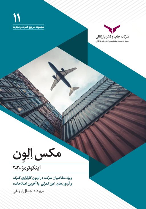 مکس-الون-ارونقی